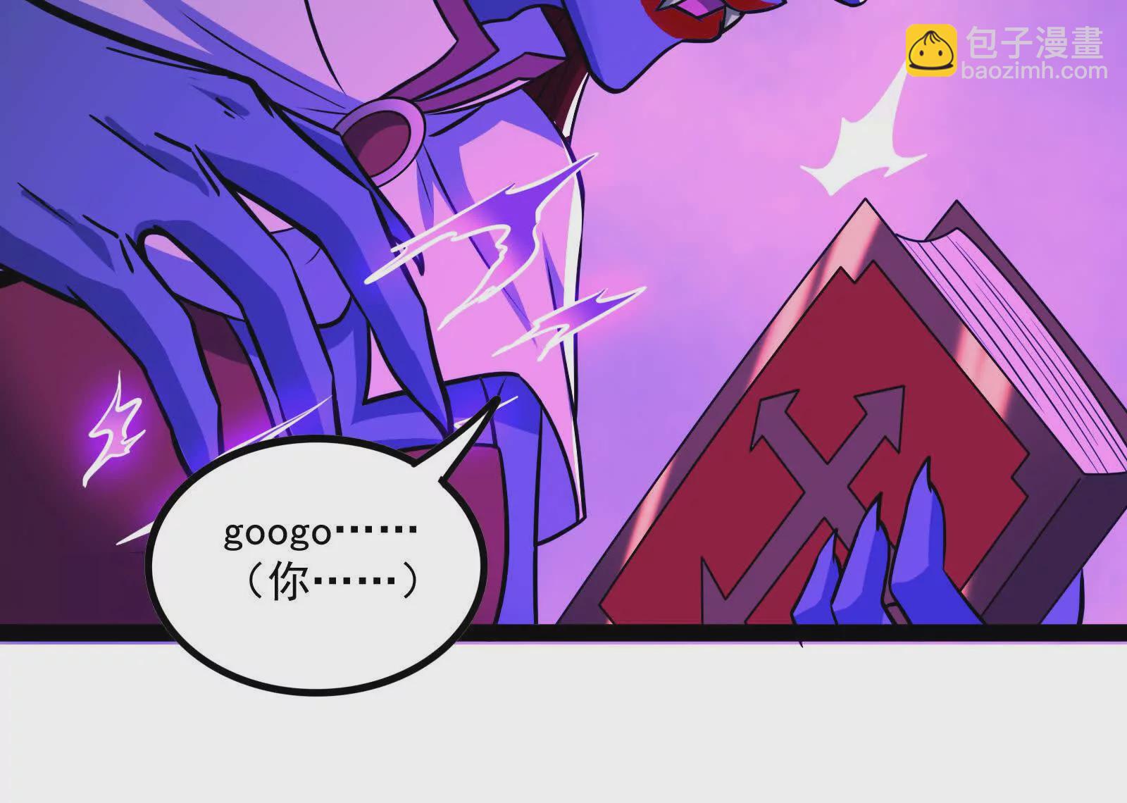 古神遊戲 - 第107話 殉道！什麼碰瓷行爲(2/3) - 3